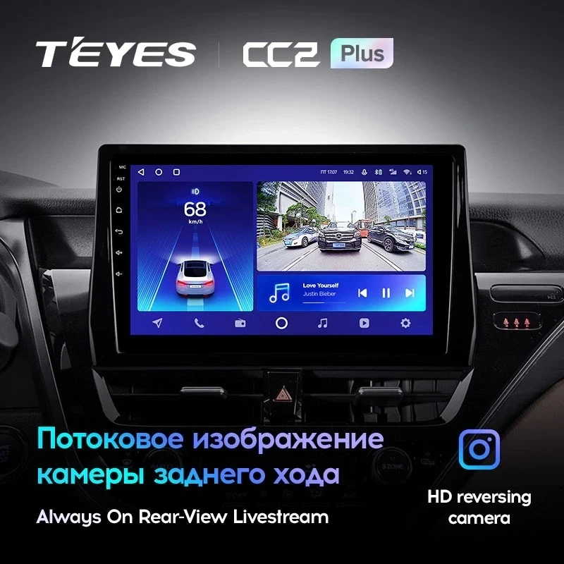 Штатная магнитола Teyes CC2 Plus 4/64 Toyota Camry 8 XV 70 (2020-2021)