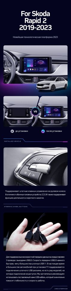Штатная магнитола Teyes CC3 2K 6/128 Skoda Rapid 2 (2019-2023)