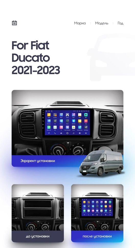 Штатная магнитола Teyes CC3 2K 360 6/128 Fiat Ducato Van L3H2 (2021-2023)