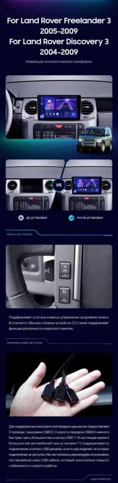 Штатная магнитола Teyes CC3 2K 6/128 Land Rover Discovery 3 (2004-2009) F1
