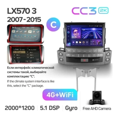 Штатная магнитола Teyes CC3 2K 6/128 Lexus LX570 J200 3 (2007-2015) Тип-C