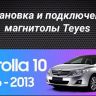 Штатная магнитола Teyes CC3 2K 6/128 Toyota Corolla 10 E140 E150 (2006-2013) Тип-A (11")