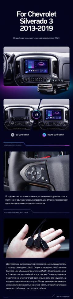 Переходная рамка Chevrolet Silverado 3 GMTK2 (2013-2019) (10")