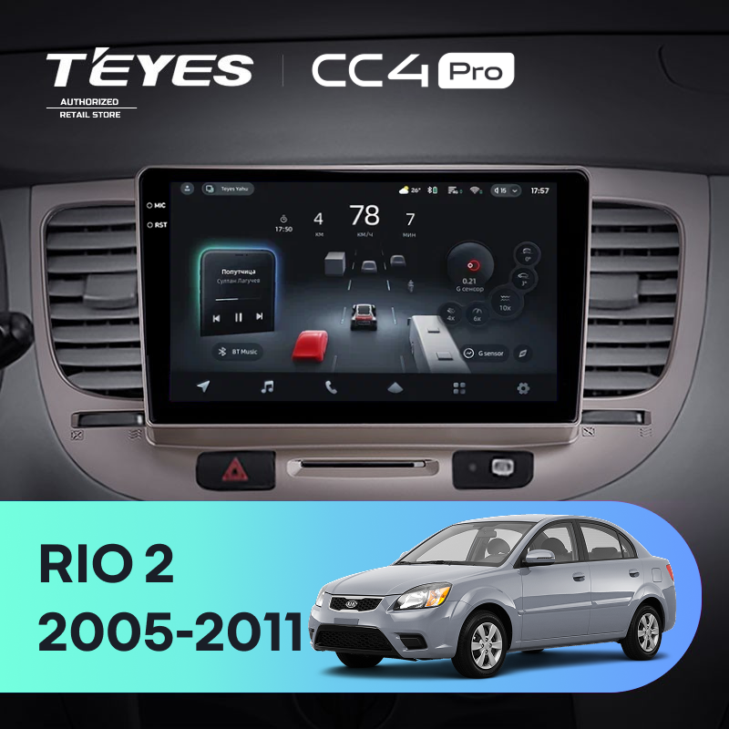 Штатная магнитола Teyes CC4 Pro 8/128 Kia Rio 2 (2005-2011) F1