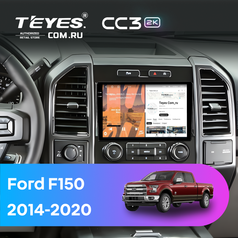 Штатная магнитола Teyes CC3 2K 4/32 Ford F150 (2014-2020) Тип-A