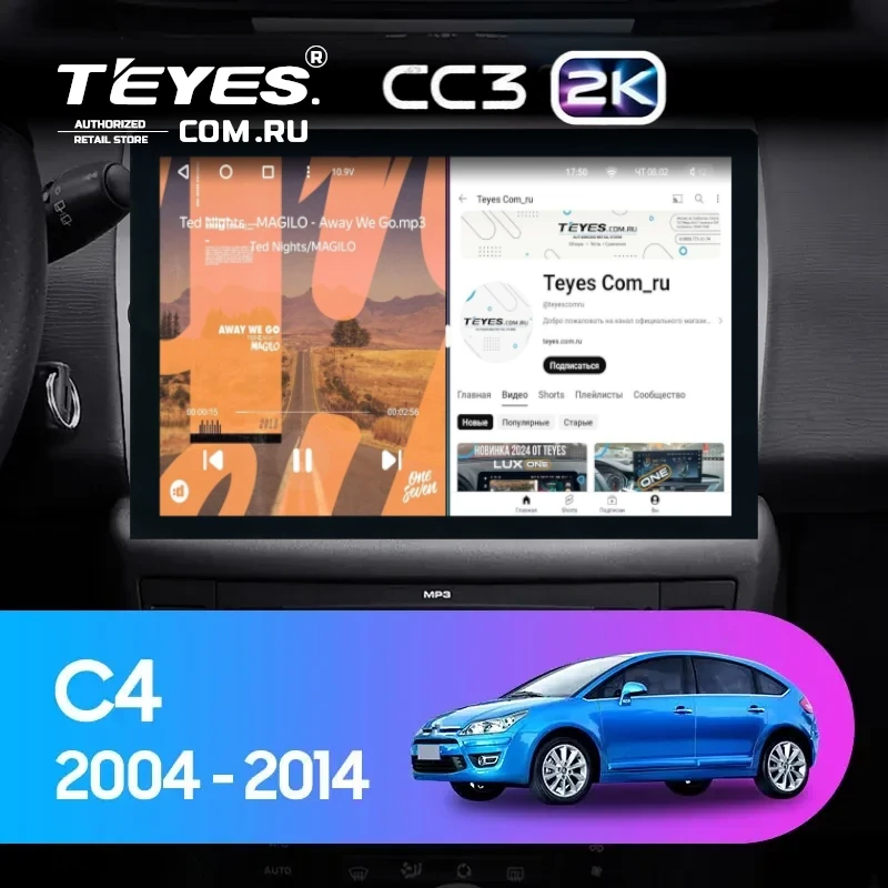 Штатная магнитола Teyes CC3 2K 360 6/128 Citroen C4 (2004-2014) (13")