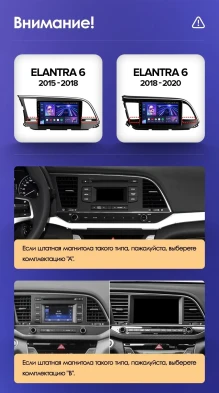 Штатная магнитола Teyes CC3 2K 4/32 Hyundai Elantra 6 (2015-2018) Тип-B