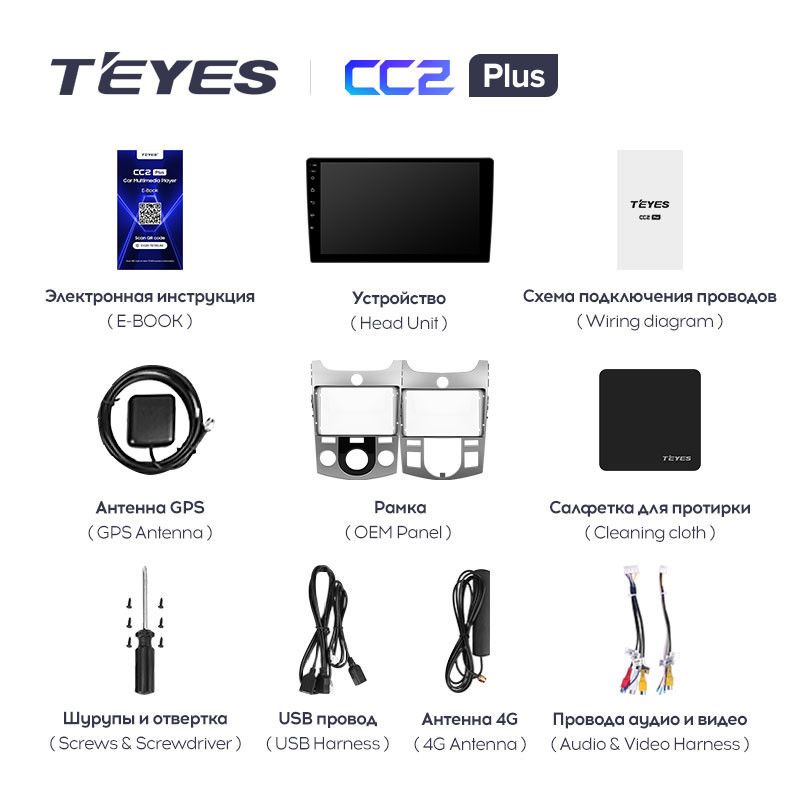 Штатная магнитола Teyes CC2 Plus 4/64 Kia Cerato 2 TD (2008-2013) F1