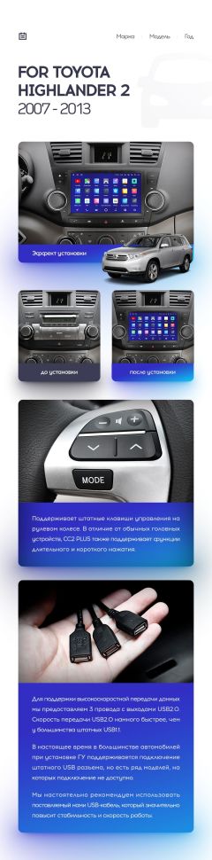 Переходная рамка Toyota Highlander 2 XU40 (2007-2013) F3 (9")