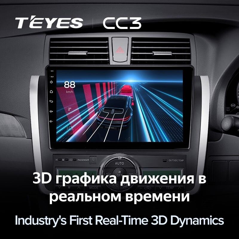 Штатная магнитола Teyes CC3 4/32 Toyota Allion T260 (2007-2020) Правый руль