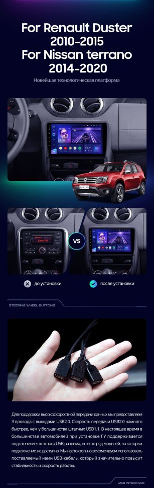 Штатная магнитола Teyes CC3 4/32 Nissan Terrano (2014-2020)