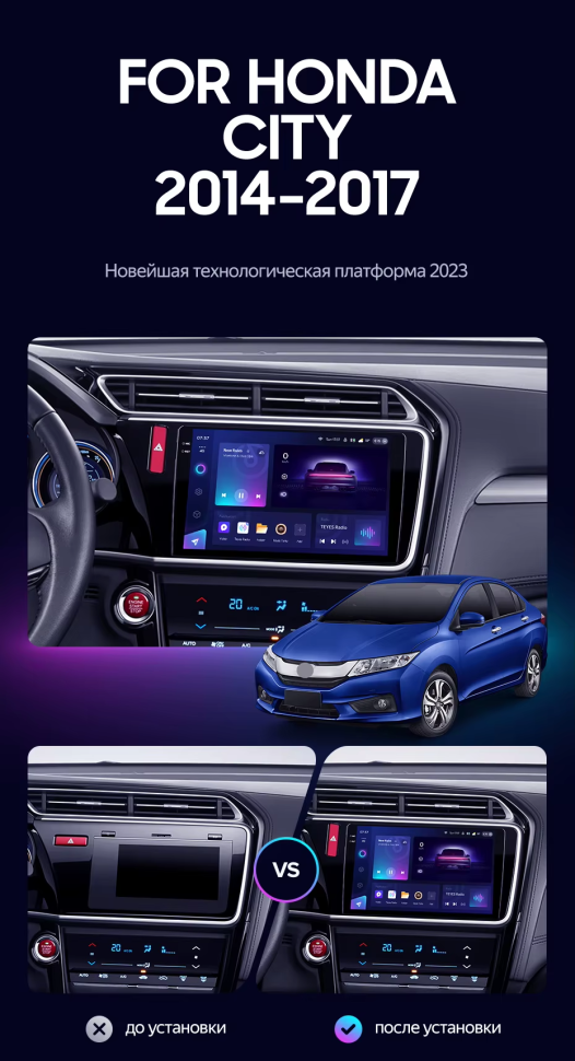 Штатная магнитола Teyes CC3 2K 4/32 Honda City (2014-2017) Тип-B