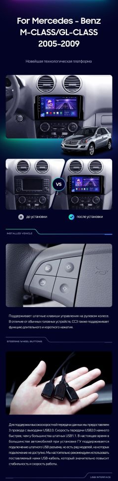 Штатная магнитола Teyes CC3L 4/32 Mercedes-Benz ML-Class (2005-2009) F1