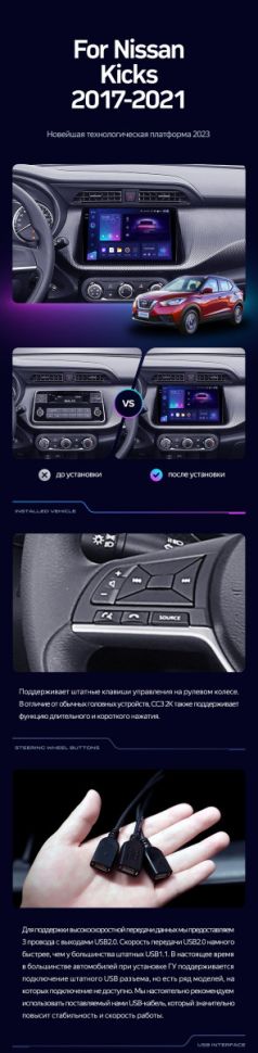 Штатная магнитола Teyes CC3 2K 4/32 Nissan Kicks P15 (2017-2021)