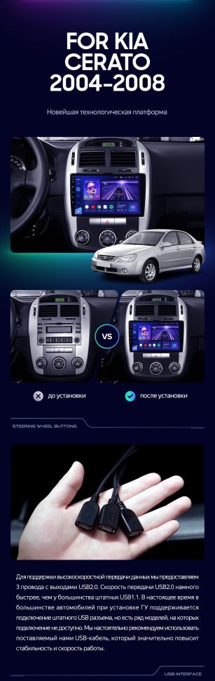 Штатная магнитола Teyes CC3 2K 4/64 Kia Cerato 1 LD (2004-2008) F1