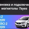 Штатная магнитола Teyes CC3 2K 6/128 Renault Logan 2 (2012-2022) F1 (11")
