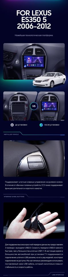 Штатная магнитола Teyes CC3 2K 6/128 Lexus ES350 5 V XV40 (2006-2012) Тип-C