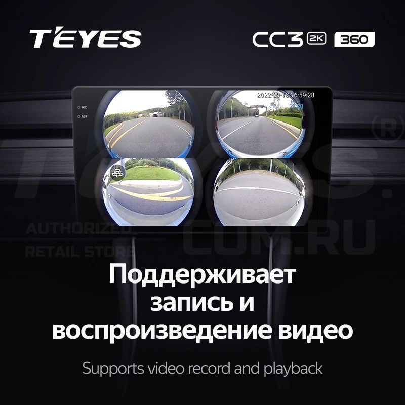 Штатная магнитола Teyes CC3 2K 360 6/128 Mitsubishi Outlander Sport (2015-2022) Тип-A (13")