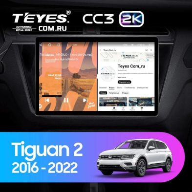 Штатная магнитола Teyes CC3 2K 6/128 Volkswagen Tiguan 2 (2016-2022) Тип-A (13")