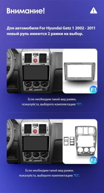 Штатная магнитола Teyes CC3 4/32 Hyundai Getz (2002-2011) F2