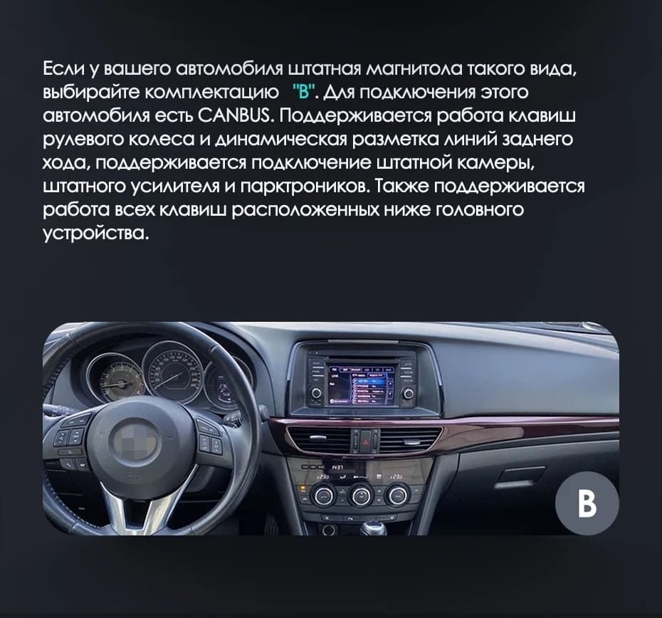 Штатная магнитола Teyes LUX ONE 6/128 Mazda 6 GJ (2012-2015) Тип-A