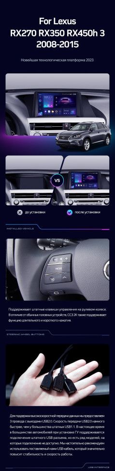 Штатная магнитола Teyes CC3L 4/64 Lexus RX270 RX350 RX450h AL10 3 (2008-2015) Тип-B