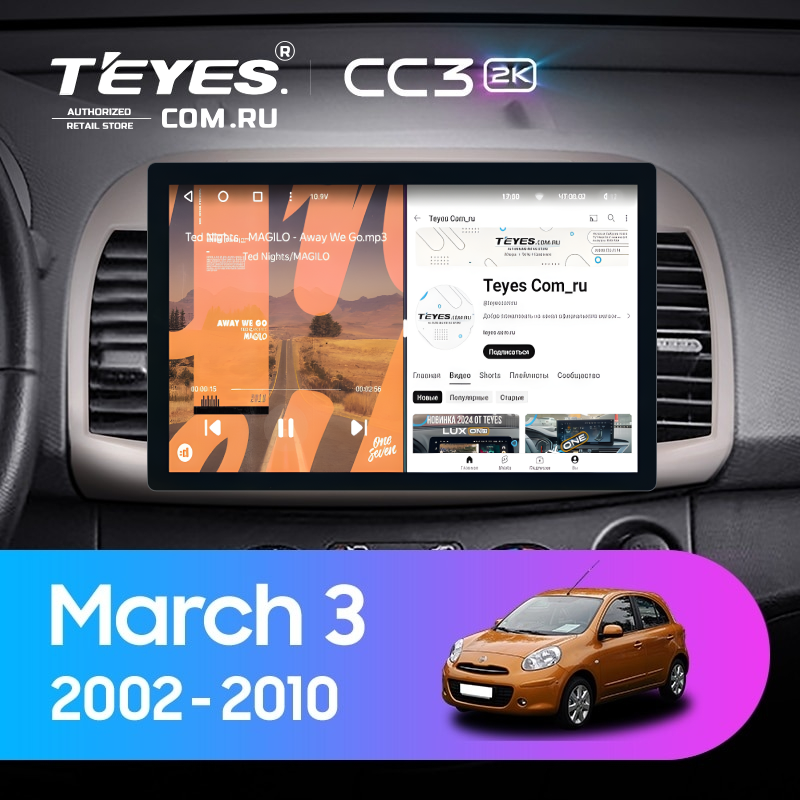 Штатная магнитола Teyes CC3 2K 6/128 Nissan March 3 K12 (2002-2010) (11")