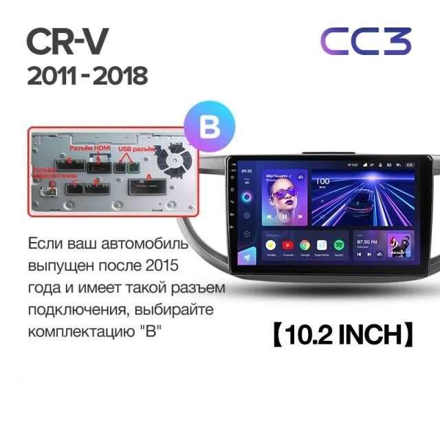 Штатная магнитола Teyes CC3 4/64 Honda CR-V 4 RM RE (2011-2018) Тип-A