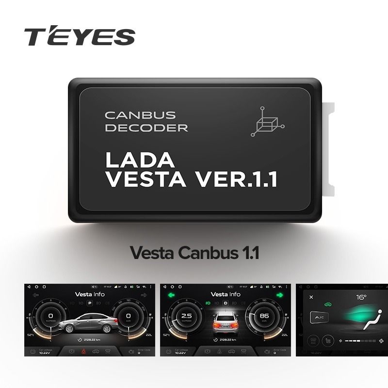 Проводка питания TEYES для Lada Vesta Canbus 1.1
