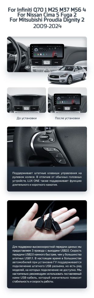 Штатная магнитола Teyes LUX ONE 6/128 Infiniti Q70 1 M25 M37 M56 4 (2009-2024) Тип-B