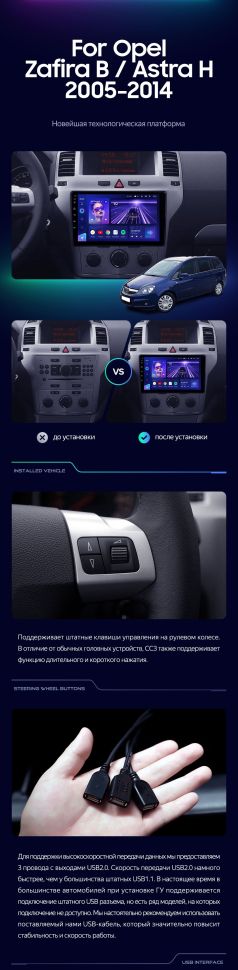 Штатная магнитола Teyes CC3L 4/32 Opel Zafira B (2005-2014) F2