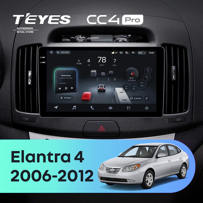 Штатная магнитола Teyes CC4 Pro 12/256 Hyundai Elantra 4 HD (2006-2012)