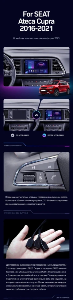 Штатная магнитола Teyes CC3 2K 4/64 Seat Ateca Cupra (2016-2021)