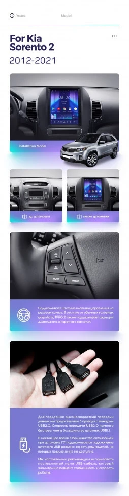 Штатная магнитола Tesla style Teyes TPRO 2 4/64 Kia Sorento 2 XM (2012-2021) F1