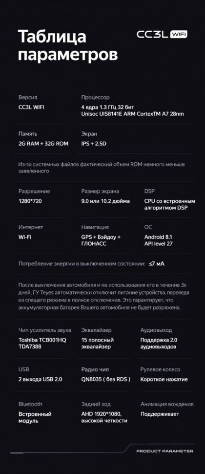 Штатная магнитола Teyes CC3L WiFi 2/32 Toyota Tundra XK50 (2013-2020)