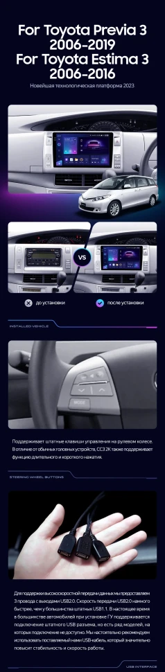 Штатная магнитола Teyes CC3 2K 6/128 Toyota Estima AHR20 XR50 3 (2006-2016) Правый руль