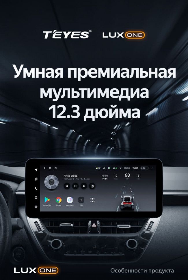 Штатная магнитола Teyes LUX ONE 6/128 Toyota Corolla 12 E210 XP210 (2018-2023) Тип-A