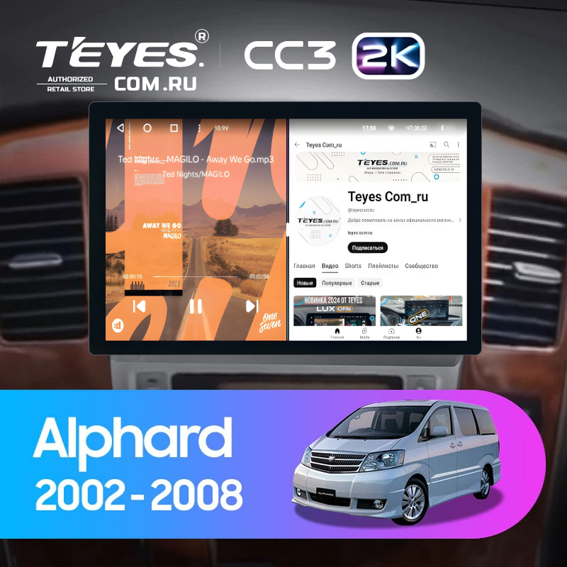 Штатная магнитола Teyes CC3 2K 6/128 Toyota Alphard 1 H10 (2002-2005) F1 (11")