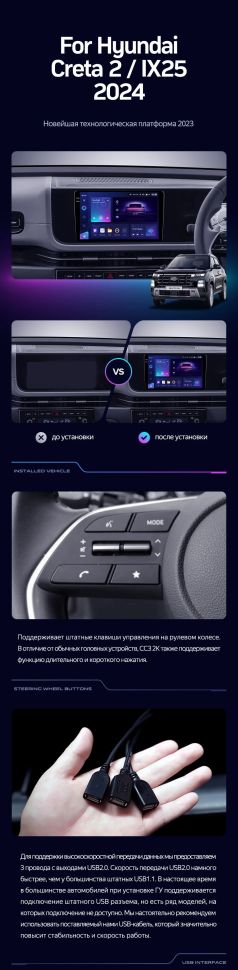 Штатная магнитола Teyes CC3 4/32 Hyundai Creta 2 IX25 2024