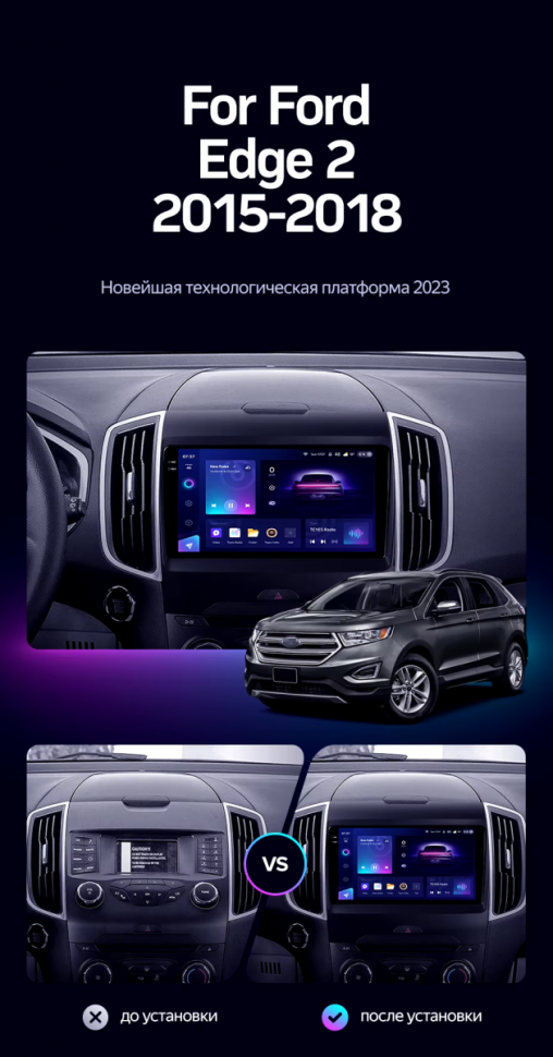 Штатная магнитола Teyes CC3 2K 4/32 Ford Edge 2 (2015-2018) F1