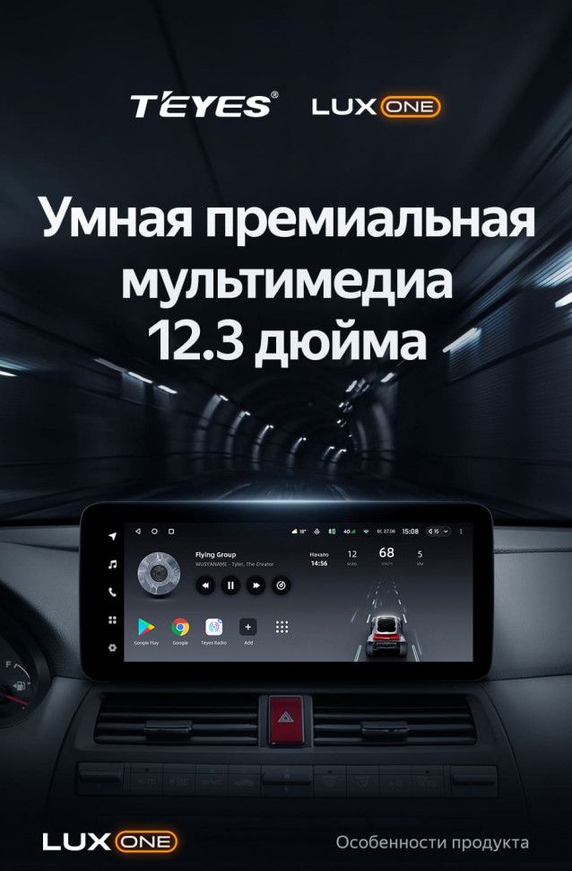 Штатная магнитола Teyes LUX ONE 6/128 Honda Crosstour 1 TF (2009-2015)