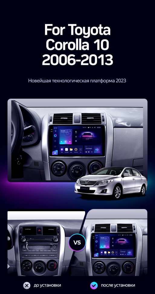 Штатная магнитола Teyes CC3 2K 4/64 Toyota Corolla 10 E140 E150 (2006-2013) Тип-B