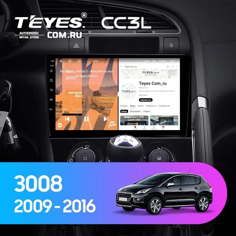 Штатная магнитола Teyes CC3L 4/32 Peugeot 3008 1 (2009-2016) F2