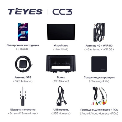 Штатная магнитола Teyes CC3 4/32 Hyundai Staria H1 (2021-2023)