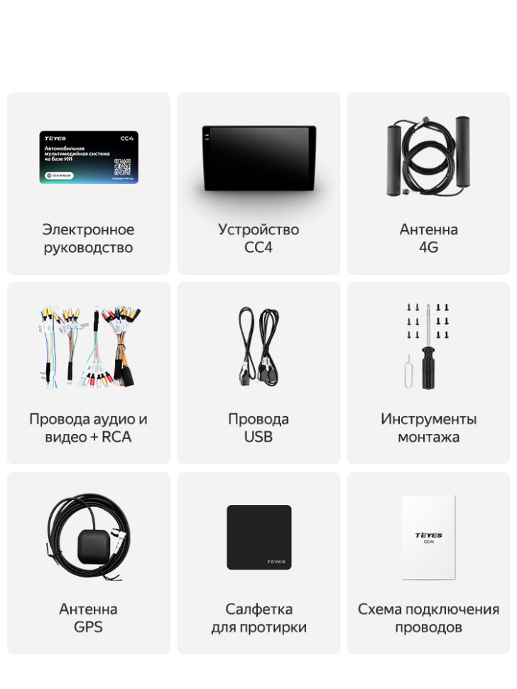 Штатная магнитола Teyes CC4 8/128 Mitsubishi Outlander 3 GF0W GG0W (2012-2018) Тип-B Правый руль