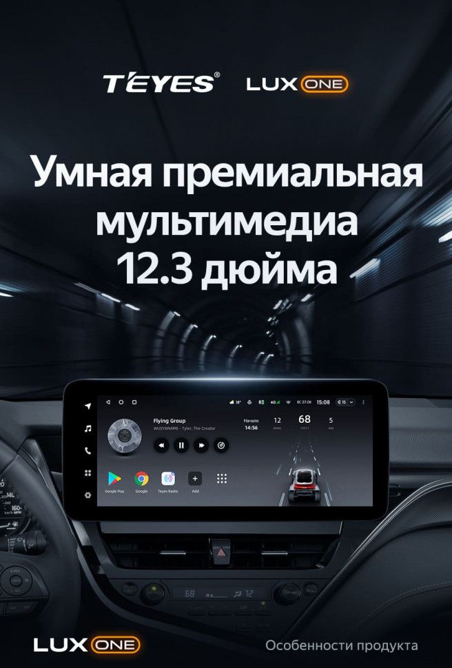 Штатная магнитола Teyes LUX ONE 6/128 Toyota Camry 8 XV70 (2020-2023)