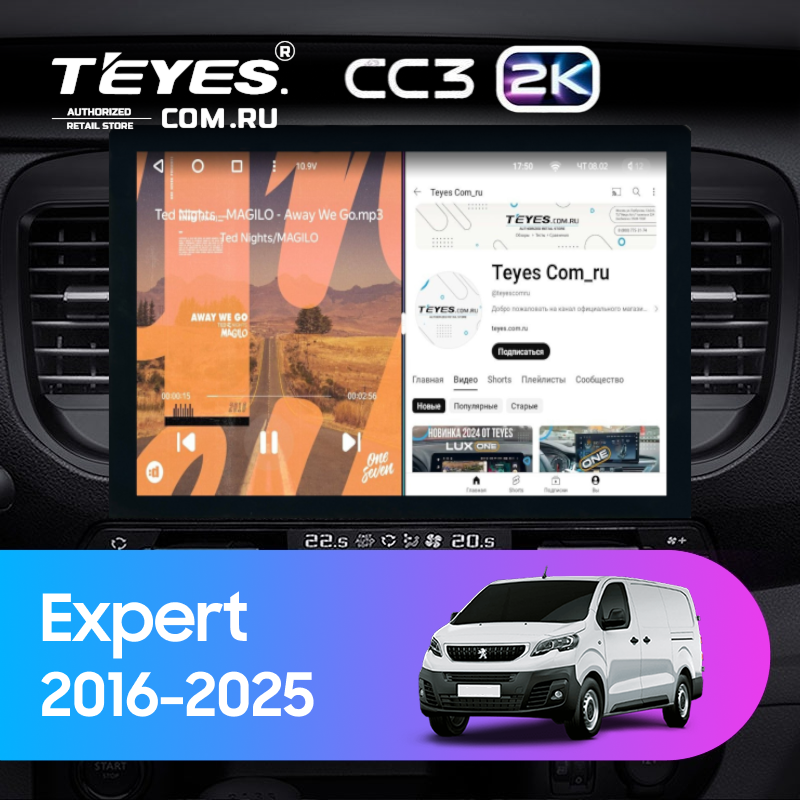 Штатная магнитола Teyes CC3 2K 4/64 Peugeot Expert (2016-2025) (13")