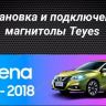 Штатная магнитола Teyes CC3 2K 4/32 Nissan Serena 5 C27 (2016-2019) F2 Правый руль (11")