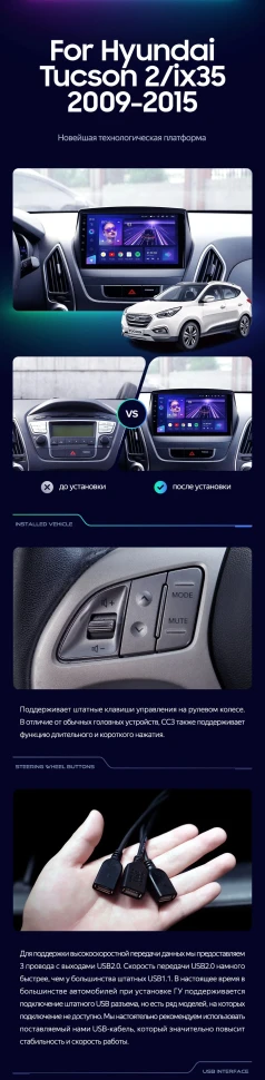 Штатная магнитола Teyes CC3 2K 4/32 Hyundai ix35 (2009-2015) (Tucson 2) Тип-C