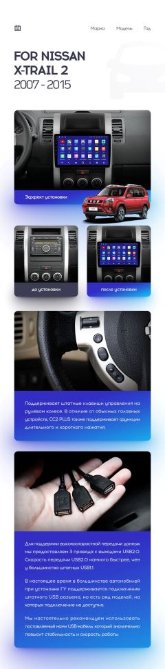 Штатная магнитола Teyes CC2L Plus 2/32 Nissan X-Trail T31 (2007-2015)